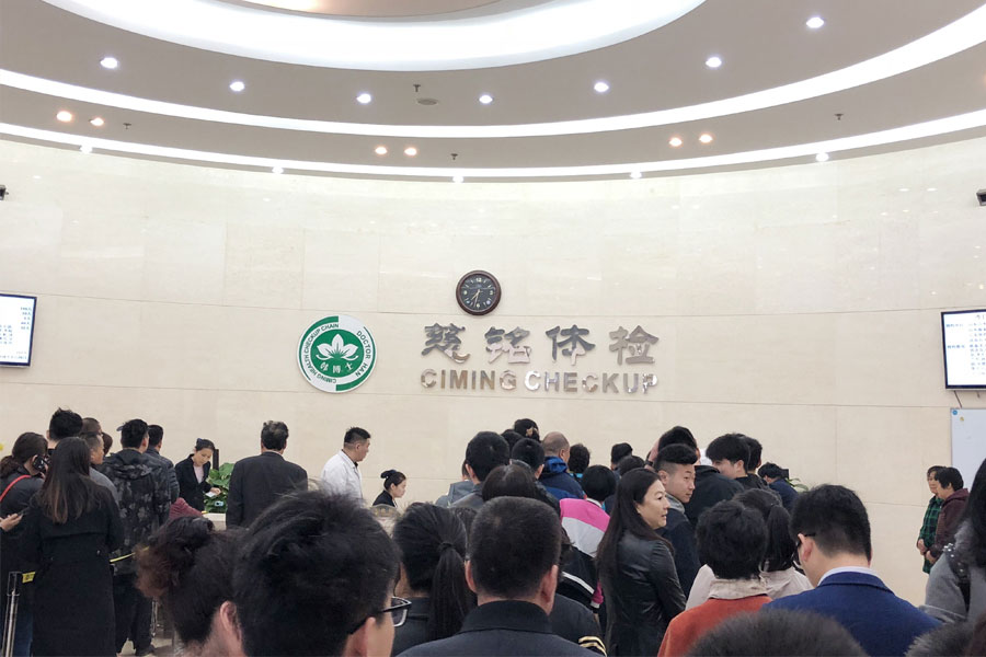關愛員工我們從不來虛的，有人物聯(lián)網(wǎng)年度大體檢開始啦！