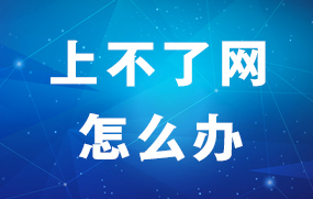 4G工業(yè)路由器上不了網的常見原因