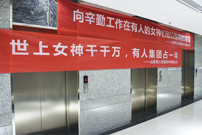 有人在乎，你每天都是女神——有人“女神節”風采回顧