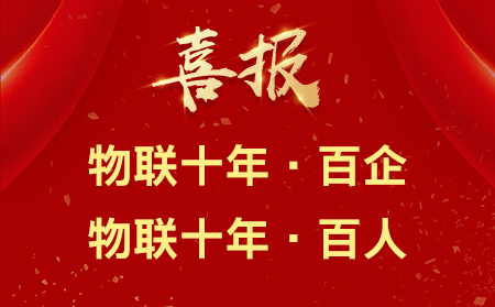中國通信工業協會公布重磅獎項，有人攜手公司創始人雙雙入圍