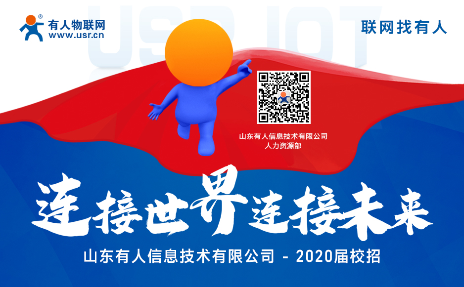 校招火熱進行中，虛位以待只等你來