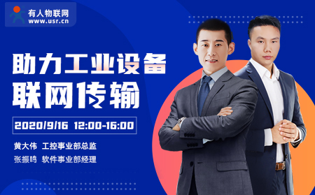 下周二，有人物聯網誠邀您前來參加中國國際工業博覽會（內附免費門票）