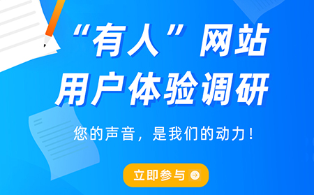 官方網站體驗調研——花2分鐘填問卷，贏京東購物卡