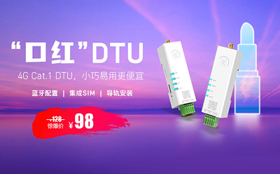 年度爆款 DR154，口紅大小DTU