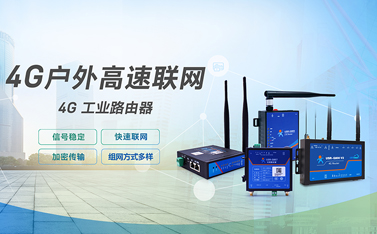 對于工業(yè)級路由器和家用路由器，它們之間有什么區(qū)別