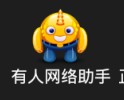 調試助手Logo