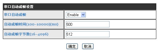 串口成幀參數說明 串口成幀參數說明