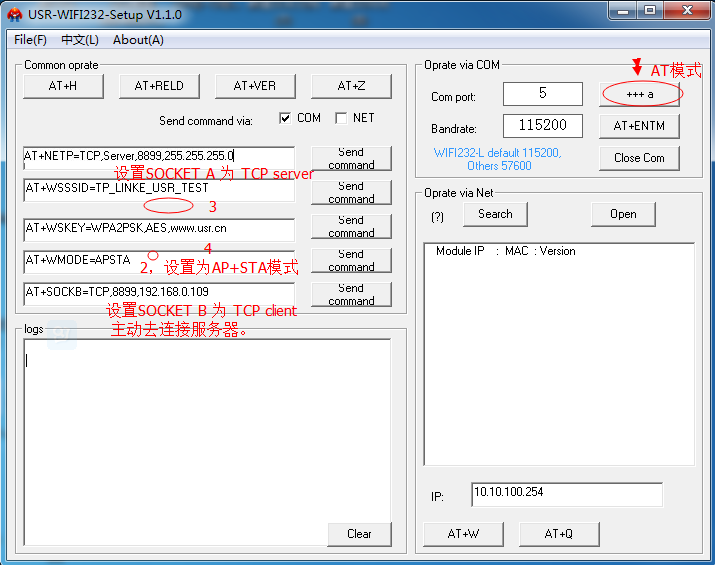 WIFI模塊 設置軟件