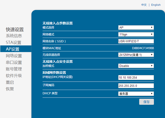 WIFI模塊 默認參數