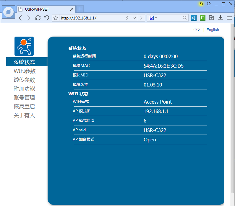 WIFI模塊內置網頁 WIFI模塊內置網頁