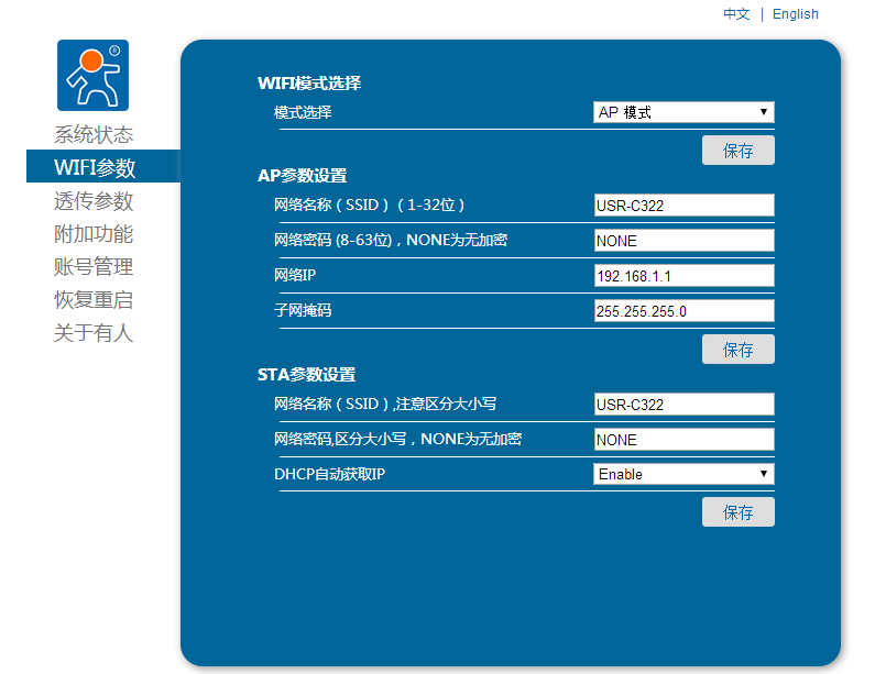 WIFI模塊參數 WIFI模塊參數
