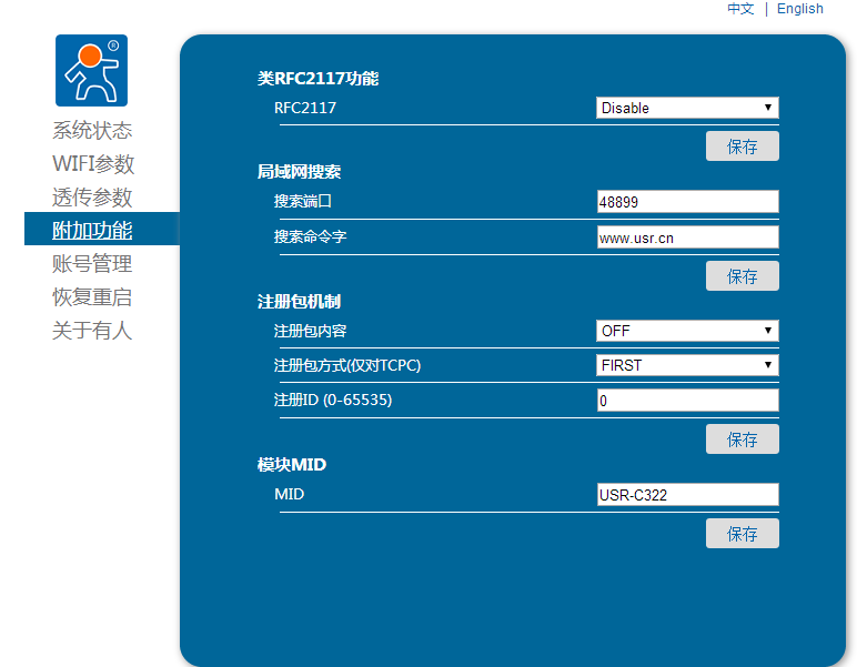 WIFI模塊 附加功能 WIFI模塊 附加功能