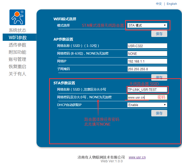 WIFI模塊參數(shù) WIFI模塊參數(shù)