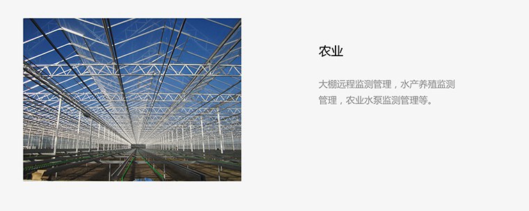 DTU設備