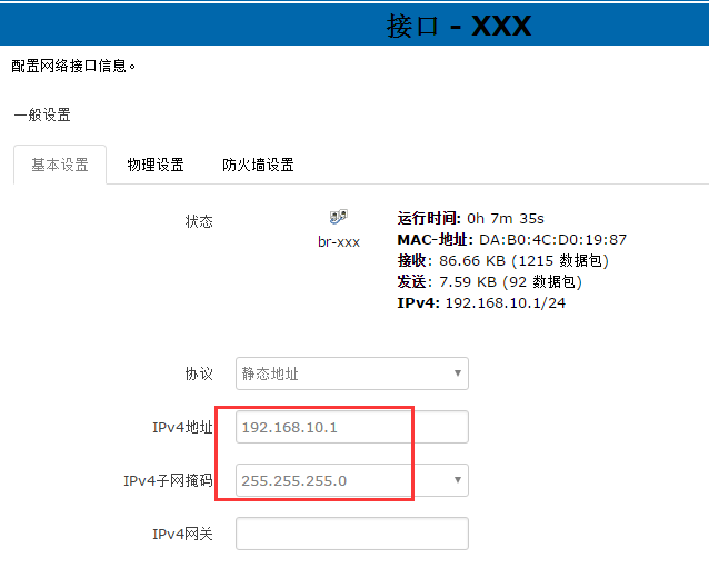 4G工業(yè)路由器的WIFI AP功能 4G工業(yè)路由器的WIFI AP功能