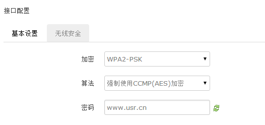 4G工業路由器WIFI接口設置 4G工業路由器WIFI接口設置