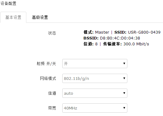 4G工業路由器WIFI接口設置 4G工業路由器WIFI接口設置