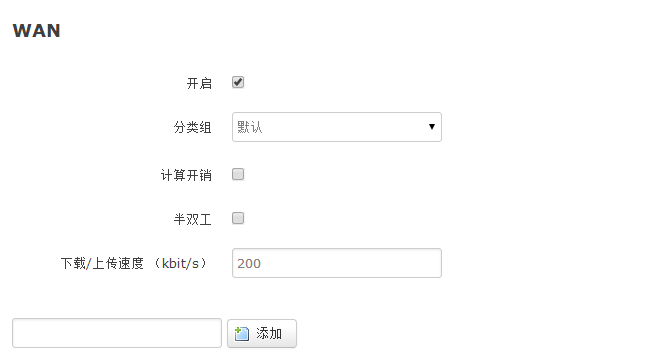 4G工業(yè)路由器如何做接口限速 4G工業(yè)路由器如何做接口限速