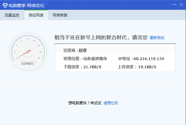 4G工業(yè)路由器如何做接口限速 4G工業(yè)路由器如何做接口限速