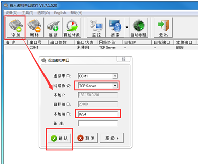 USR-TCP232-306基本測試通信和使用方案 USR-TCP232-306基本測試通信和使用方案