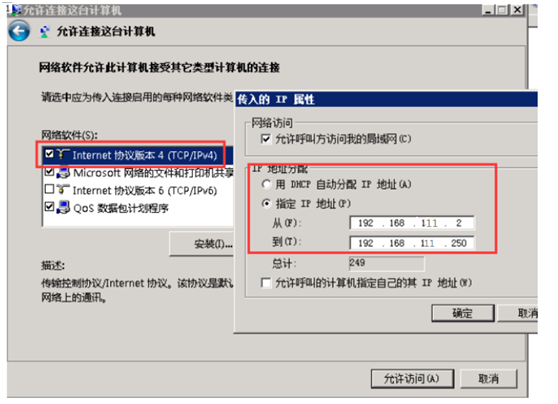 4G工業級路由器G800使用VPN的設置步驟 4G工業級路由器G800使用VPN的設置步驟