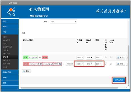 4G工業級路由器G800使用VPN的設置步驟 4G工業級路由器G800使用VPN的設置步驟