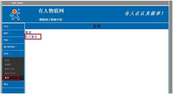 4G工業級路由器G800使用VPN的設置步驟 4G工業級路由器G800使用VPN的設置步驟