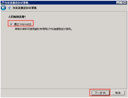 工業VPN路由器如何設置 工業VPN路由器如何設置