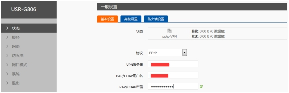 工業VPN路由器如何設置:路由器連接VPN 工業VPN路由器如何設置:路由器連接VPN