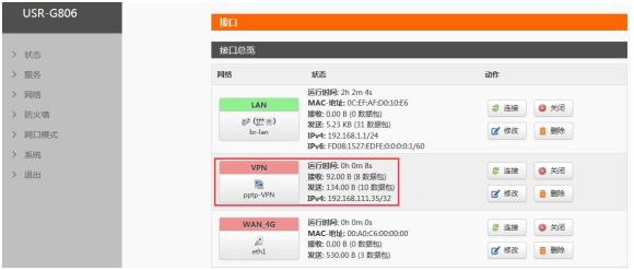 工業VPN路由器如何設置:路由器連接VPN 工業VPN路由器如何設置:路由器連接VPN