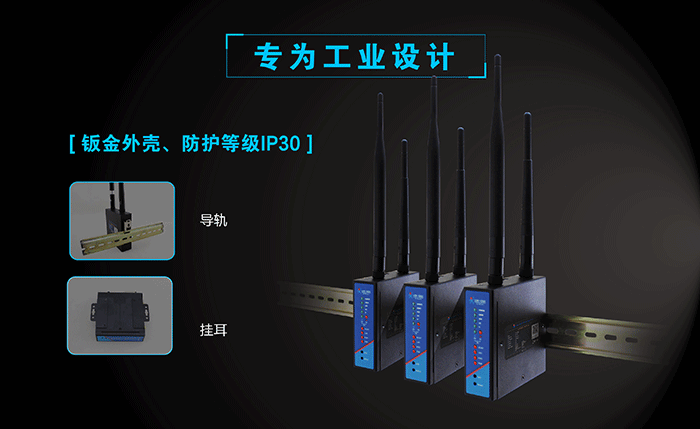 工業(yè)路由器應(yīng)用行業(yè):工業(yè)設(shè)計(jì) 工業(yè)路由器應(yīng)用行業(yè):工業(yè)設(shè)計(jì)
