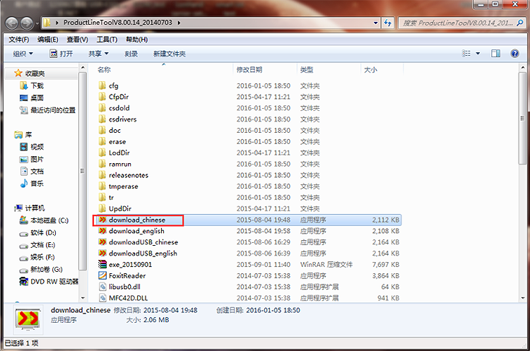 USR-GPRS232-734固件升級(jí)說明 USR-GPRS232-734固件升級(jí)說明