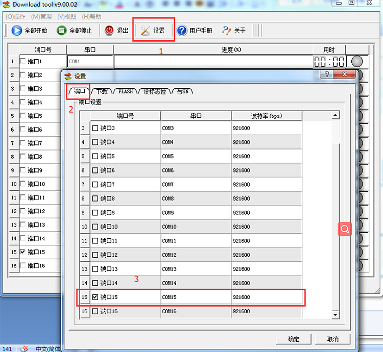 USR-GPRS232-734固件升級(jí)說明 USR-GPRS232-734固件升級(jí)說明