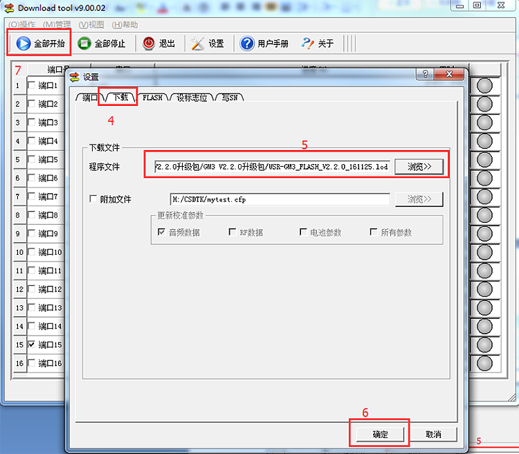 USR-GPRS232-734固件升級(jí)說明 USR-GPRS232-734固件升級(jí)說明