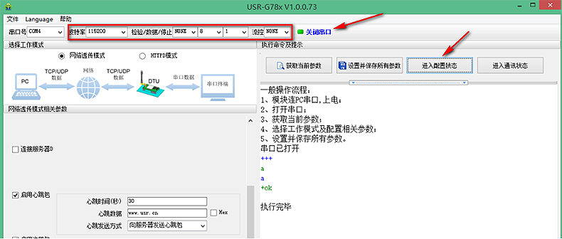 USR-LTE-7S4升級固件: FTP自升級 USR-LTE-7S4升級固件: FTP自升級