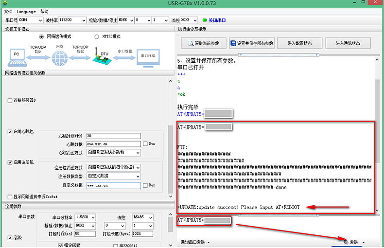 USR-LTE-7S4升級固件: FTP自升級 USR-LTE-7S4升級固件: FTP自升級