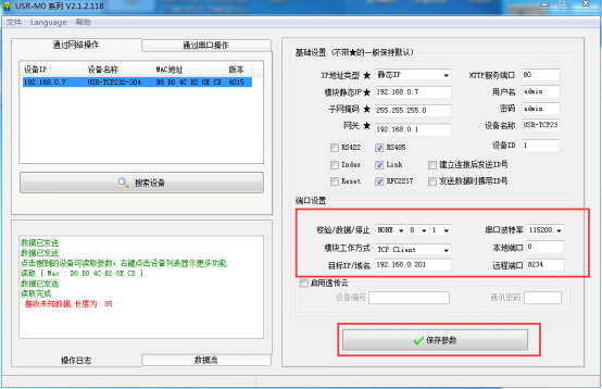 USR-TCP232-304基本測試通信和使用方案 USR-TCP232-304基本測試通信和使用方案