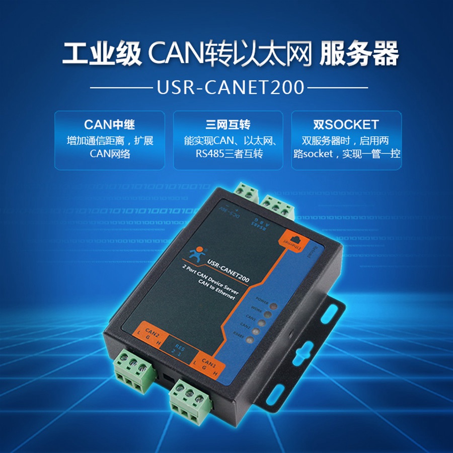CAN�D��̫�W������_��̫�W�DCAN_CAN�DTCPIP_CAN�DRJ45