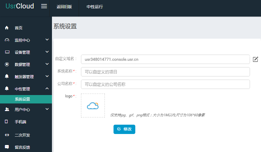 透傳云新增中性管理功能,自由編輯更方便! 透傳云新增中性管理功能,自由編輯更方便!