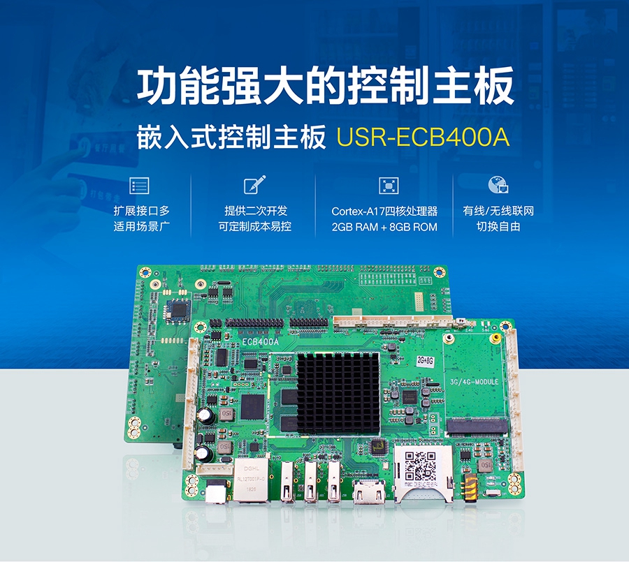 4G���ؙC(j��)�·��_4G���I(y��)Ӌ��C(j��)PCB�·��