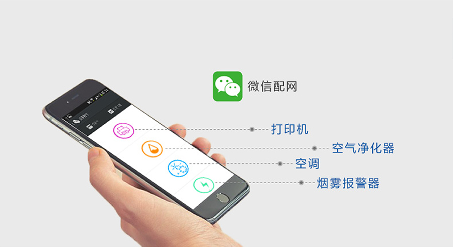 高性價比wifi模塊_小體積嵌入式插針WIFI模組微信配網功能