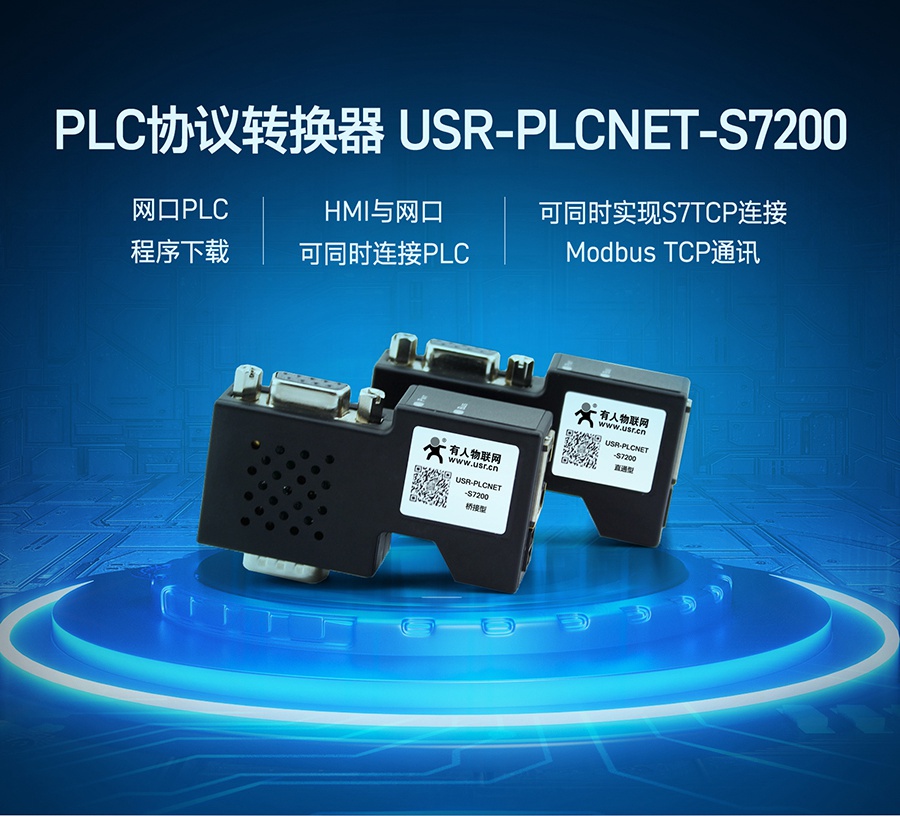PLC��̫�W�f�h�D�Q��_���Imodbus TCPͨӍ