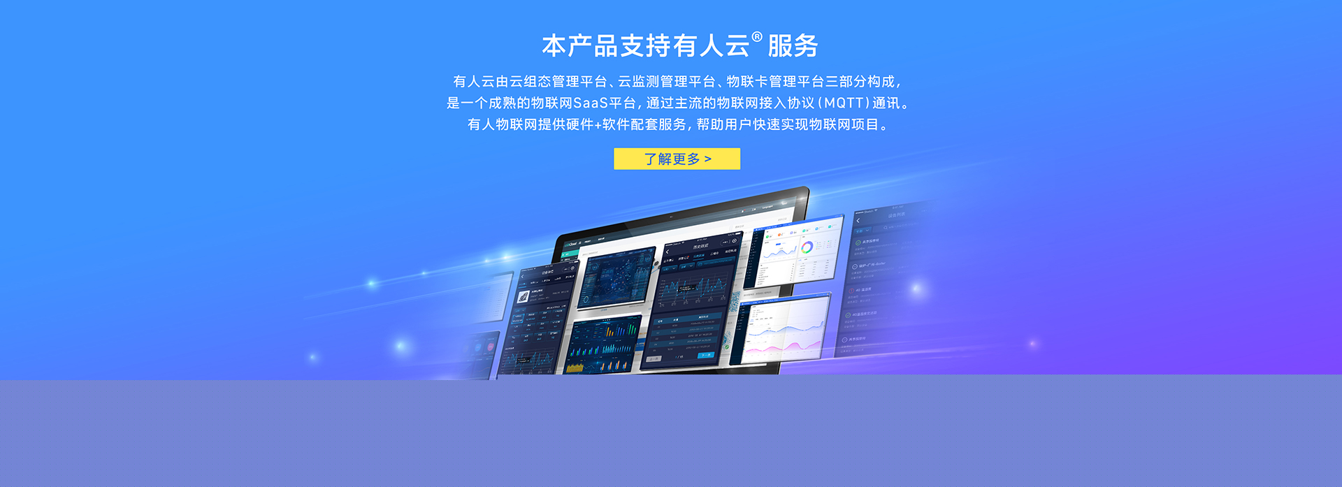 工業級超級網口支持透傳云功能