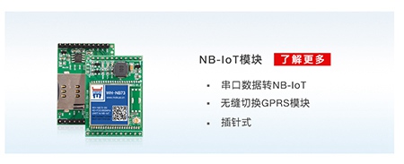 智慧消防栓解決方案使用產品nbiot模組 智慧消防栓解決方案使用產品nbiot模組