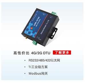 工業油煙污染在線監測解決方案推薦產品USR-G780 V2