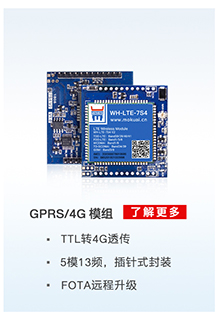 工業污水處理解決方案可用產品4G模塊 工業污水處理解決方案可用產品4G模塊