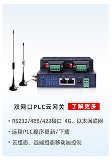 工業污水處理解決方案可用產品PLC聯網設備 工業污水處理解決方案可用產品PLC聯網設備