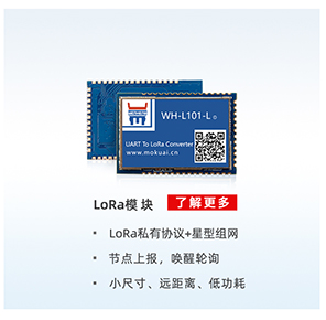 lora模塊 lora模塊
