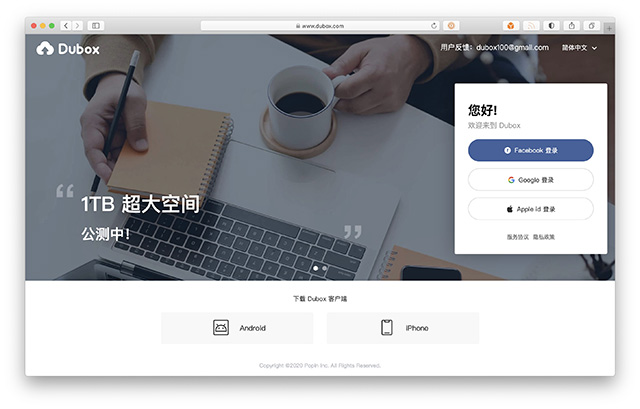 百度網(wǎng)盤推出海外版:名為“Dubox”,提供1TB免費存儲空間 百度網(wǎng)盤推出海外版:名為“Dubox”,提供1TB免費存儲空間