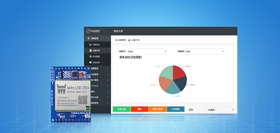 插針式cat1模塊遠程升級 插針式cat1模塊遠程升級